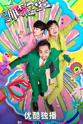 禁止师生恋海报剧照