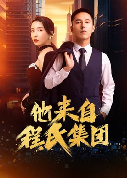 玖玖资源站无码专区在线视频海报剧照