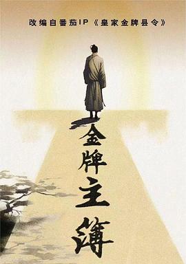 龙之谷的海报剧照