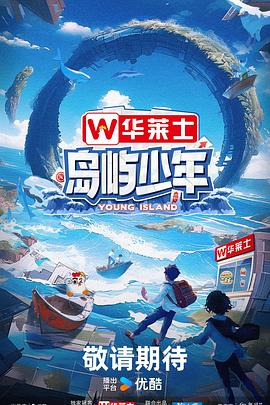 级无码免费影片海报剧照