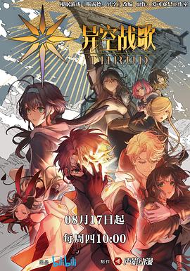 媚薬快楽堕抵抗気高女小花暖海报剧照