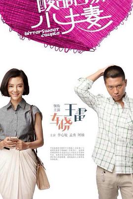 性色av免费在线观看全集电影海报剧照