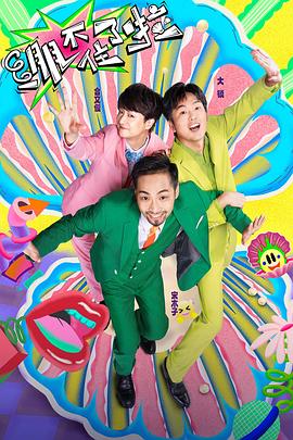 周秀娜明星换脸海报剧照