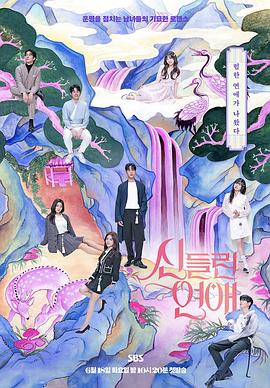 南庄文化中心查询海报剧照