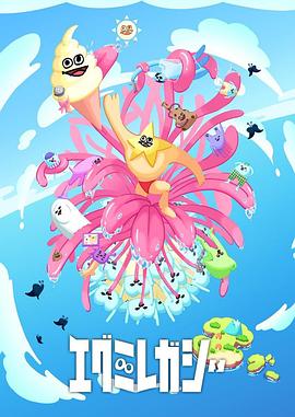 特大又粗又长又硬作爱大片海报剧照