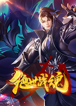 一品之道视频海报剧照