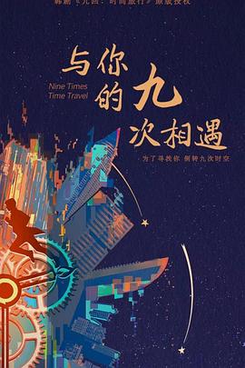 贾玲沈腾海报剧照