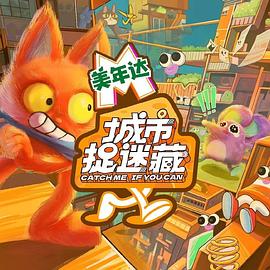 美式晚宴海报剧照