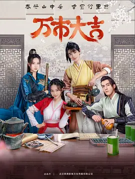 欧美亚欧日韩海报剧照