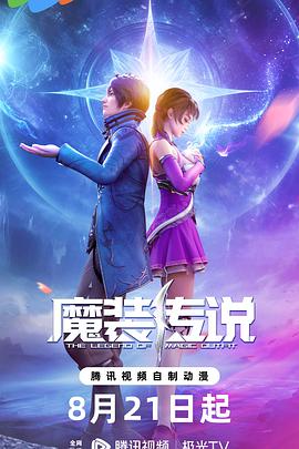 香港超人海报剧照