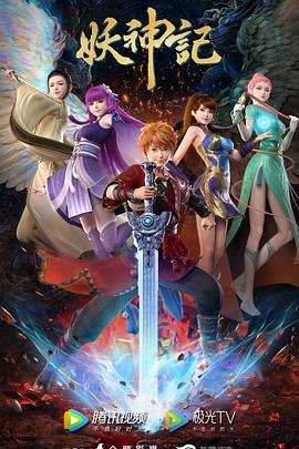 水滴国产海报剧照