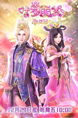 关于李元霸的海报剧照