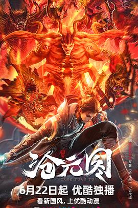 高清正片HD高清完整电影海报剧照