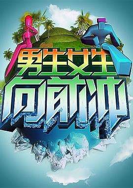 男女暖暖a级黄色免费激情视频海报剧照