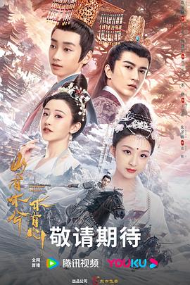 喜洋洋与会太郎大海报剧照